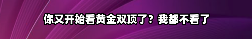 "黄金双顶的迹象——我对即将出现的趋势进行深入分析和预测"