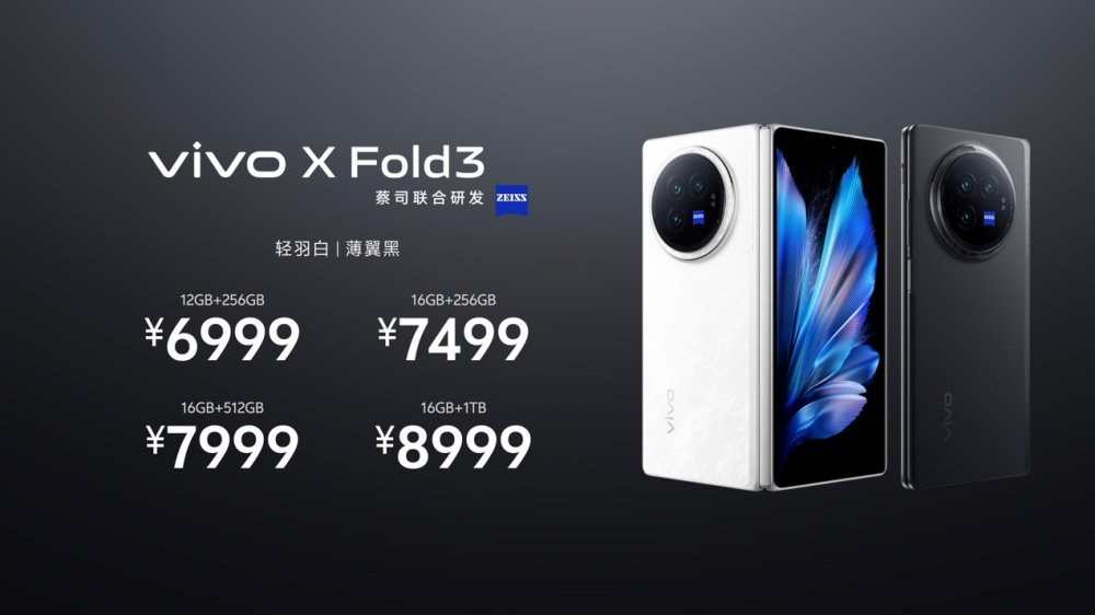 "史上最轻折叠屏 vivo X Fold3 如火如荼：网友疯狂抢购，开启折叠屏手机新时代"