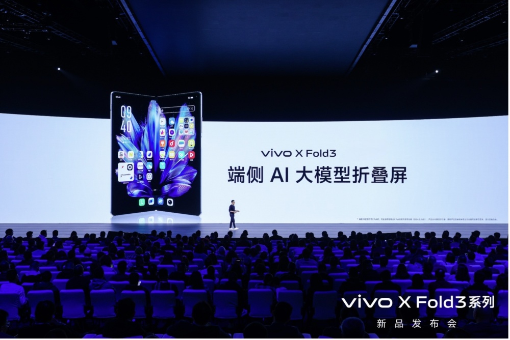 "史上最轻折叠屏 vivo X Fold3 如火如荼：网友疯狂抢购，开启折叠屏手机新时代"