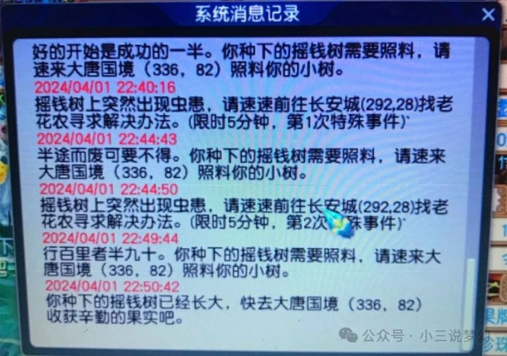 "梦幻西游新出神秘链子，百万计法力与强力封印，威力强大到爆表！"