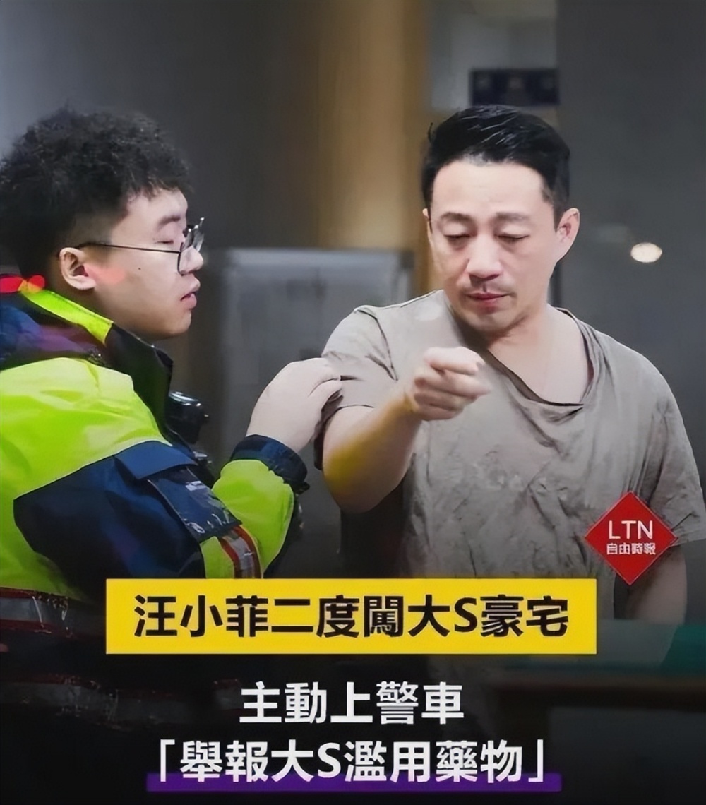 "大S控诉汪小菲触犯《刑法》，S妈黄春梅以证人身份亮相法庭：一起争议性事件的进一步发酵"