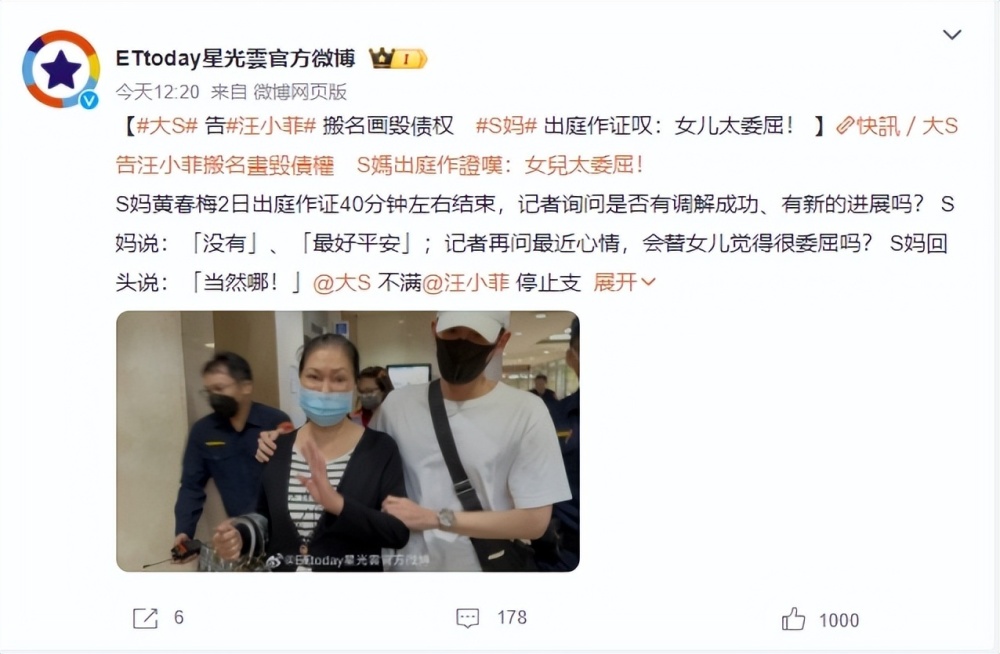 "大S控诉汪小菲触犯《刑法》，S妈黄春梅以证人身份亮相法庭：一起争议性事件的进一步发酵"