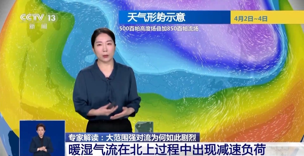 "《专家解读：暴脾气的强对流天气特点与原因》"