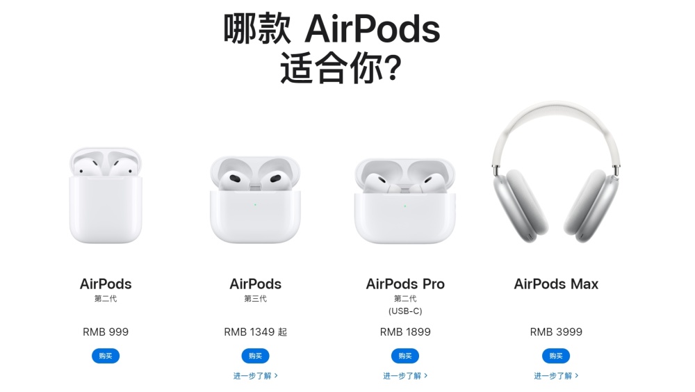 "苹果即将发布新爆款：低价版AirPods，新品上市不容错过！"