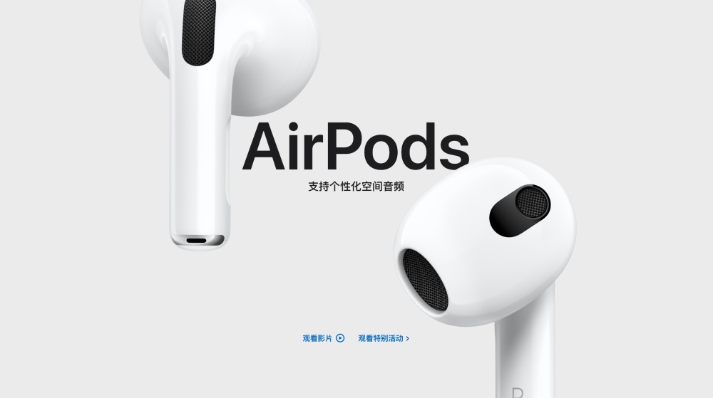 "苹果即将发布新爆款：低价版AirPods，新品上市不容错过！"