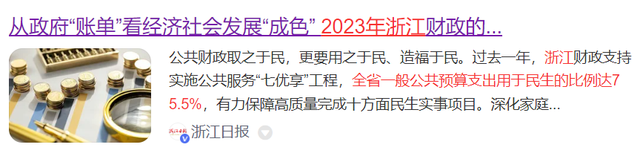 "网络版：人口增量大战只剩广东、浙江两强"