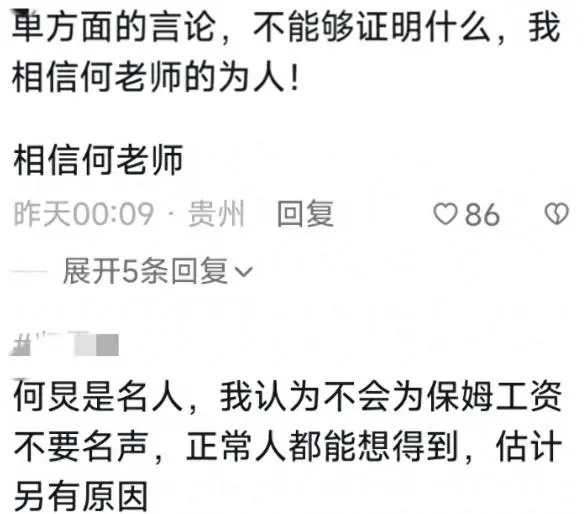 "何炅曝光资本丑闻遭报复，冯远征直言要整顿之后的生活现状如何?"