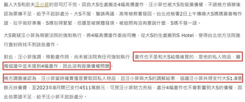 "大S坚决要求画画：为何她派出老母亲也要抢回？剖析她的决心和潜力"