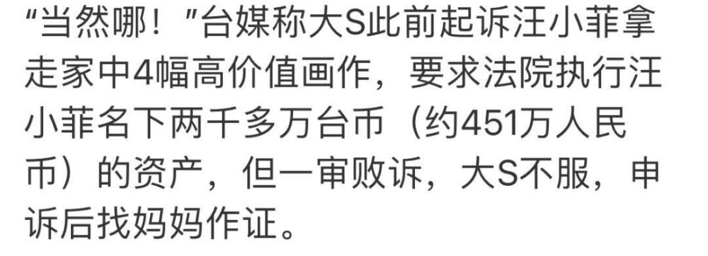 "大S坚决要求画画：为何她派出老母亲也要抢回？剖析她的决心和潜力"