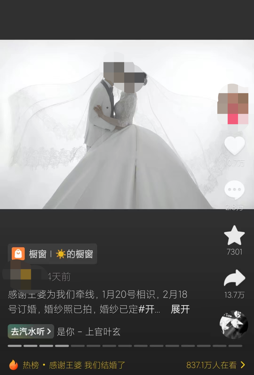 "王婆说媒：一场网络变革一夜之间席卷而来？真相反转！"