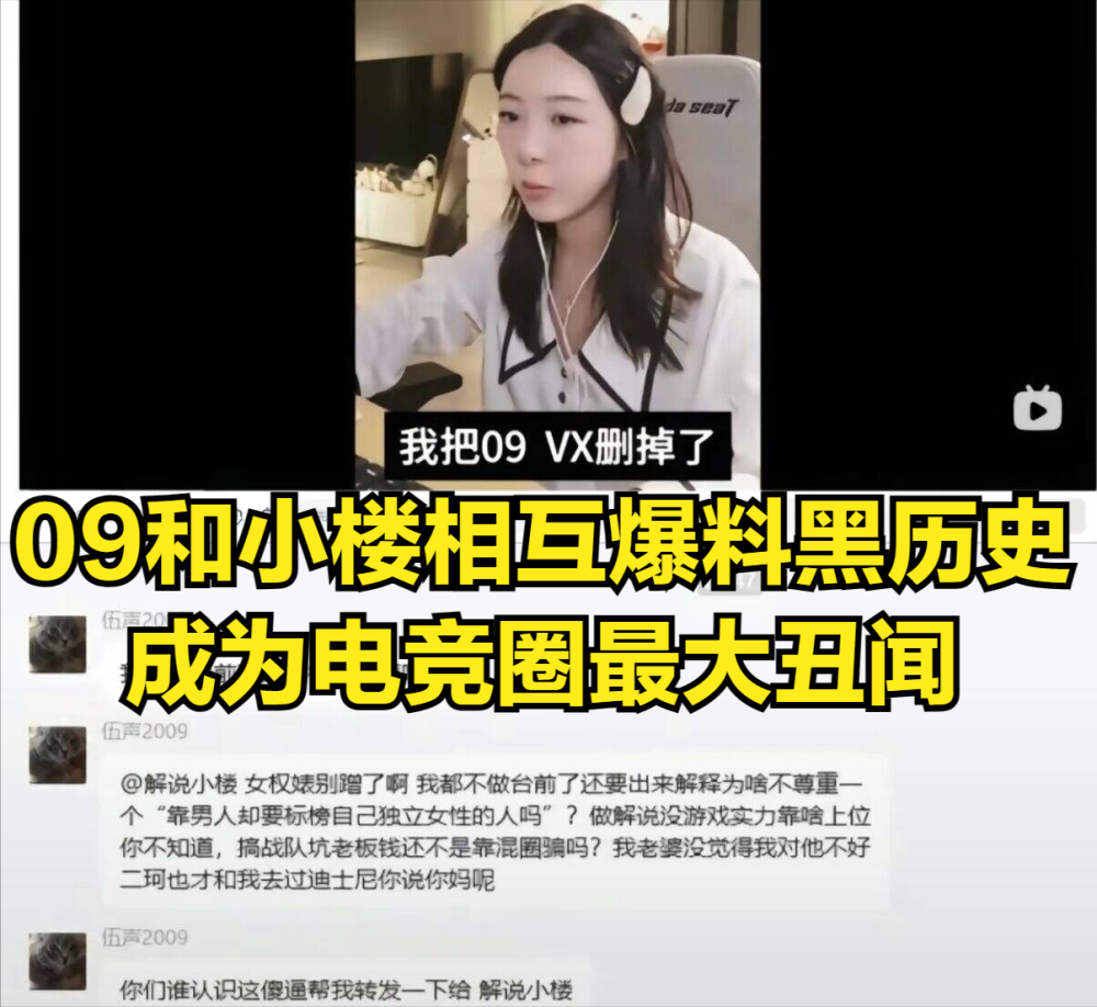 "电竞圈恶战升级！美女主播婚变危机引发巨大纷争：网友热议其婚姻状况"