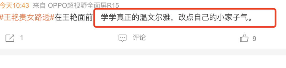 "50岁的王艳与30岁的陈都灵同框，让我感叹：气质与颜值哪个更重要？"