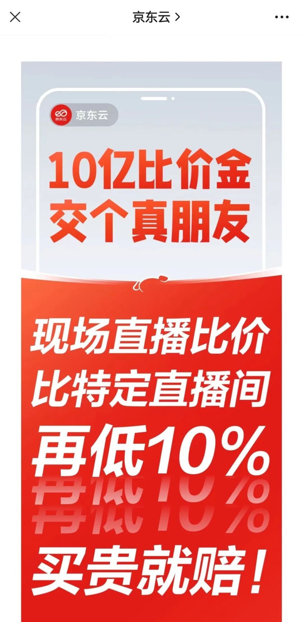 "罗永浩直播带货“卖云”，价格低廉，引发疑虑！"