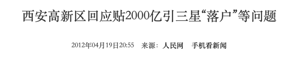 "垫底！西北第一城：再陷速度慢问题，还需创新发展之路"