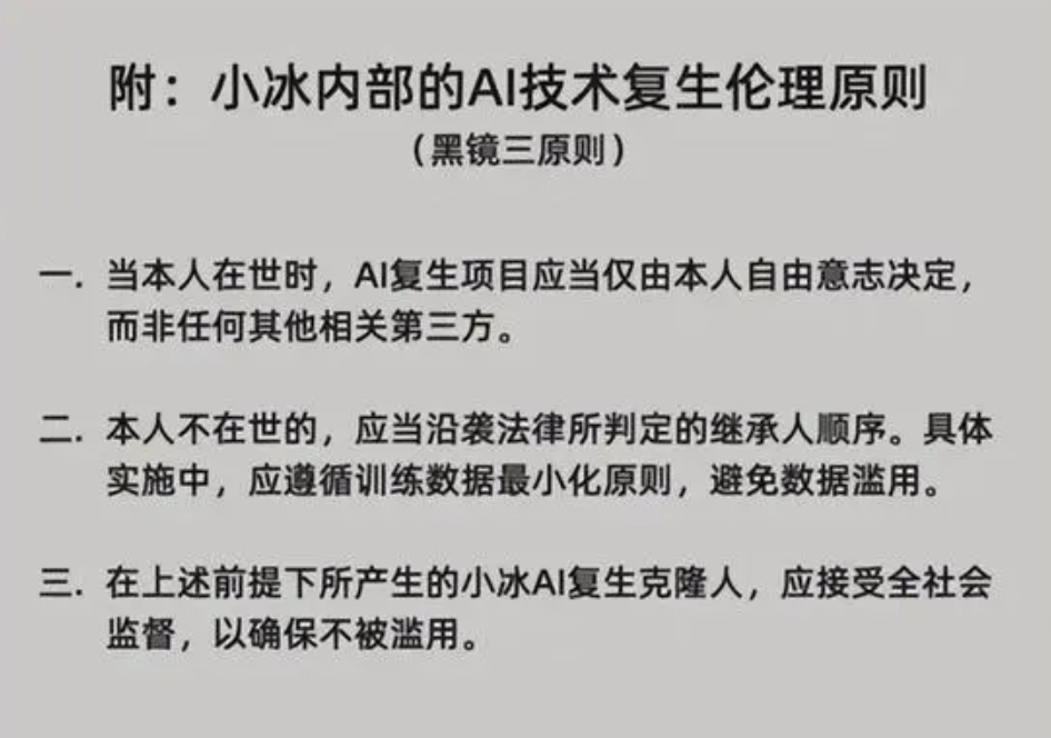 "AI复生：以爱为名或伪善？只需花费50元，即可辨别真假"