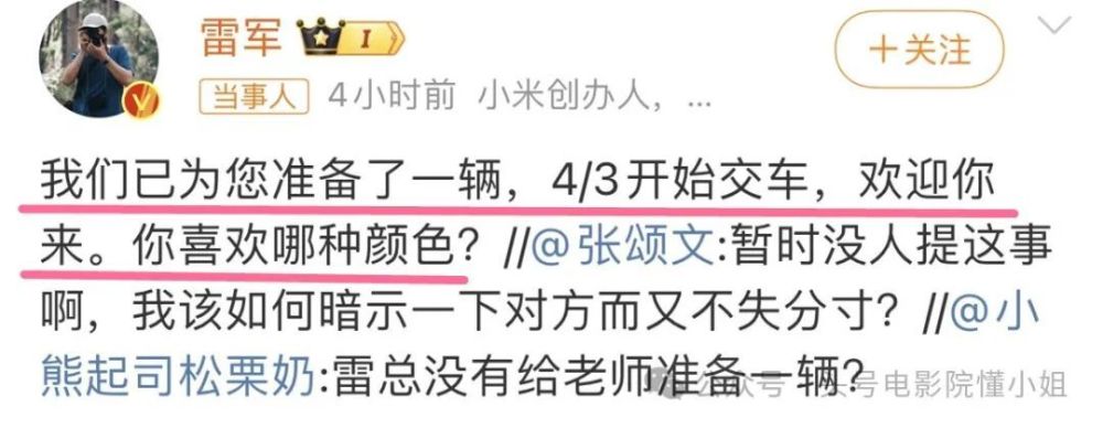 "张颂文被雷军赠予新车：为何他会选择绿色车型？他的绿色房间引人深思！"