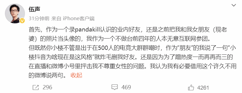 "主播小楼曝讯：知名电竞选手09婚变实锤？09回应称并非事实"