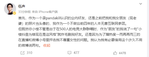 "海涛被出轨，新一届主播公会浮出水面：知名游戏主播曝神秘恋情"