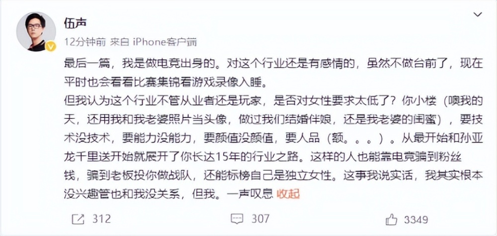 "海涛被出轨，新一届主播公会浮出水面：知名游戏主播曝神秘恋情"