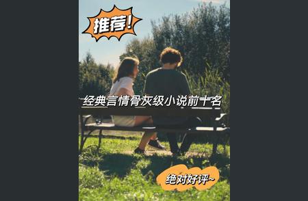 揭秘《何以琛与赵默笙》的经典剧情：十大感人至深的爱情故事