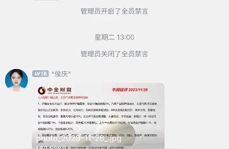 警惕中金财富唐智强诈骗：你的金融安全需要关注的提示