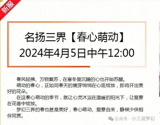 "梦幻西游：揭秘20年传奇的背后——消耗不尽的道具去了哪里?"