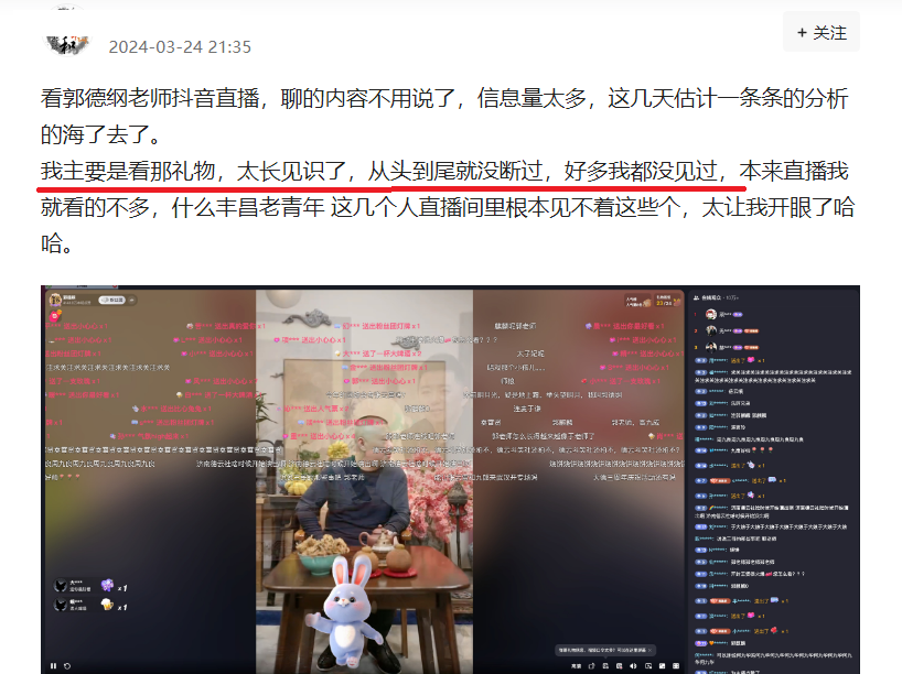 "郭德纲直播收入不宜过度推广：正确使用赏金网络现象引发争议"