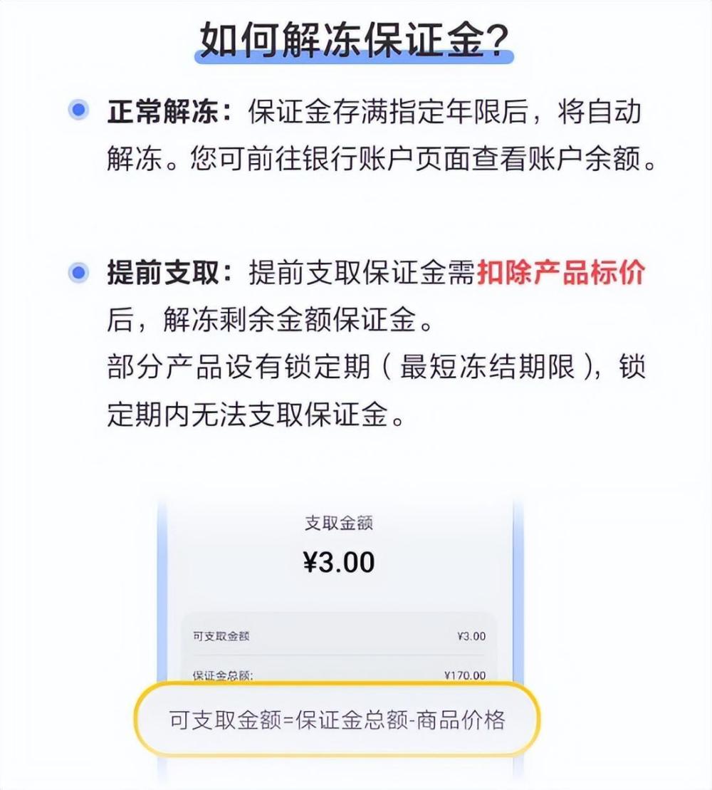 "交‘保证金’换华为产品：广发银行「捆绑」揽储拓客合法吗?"