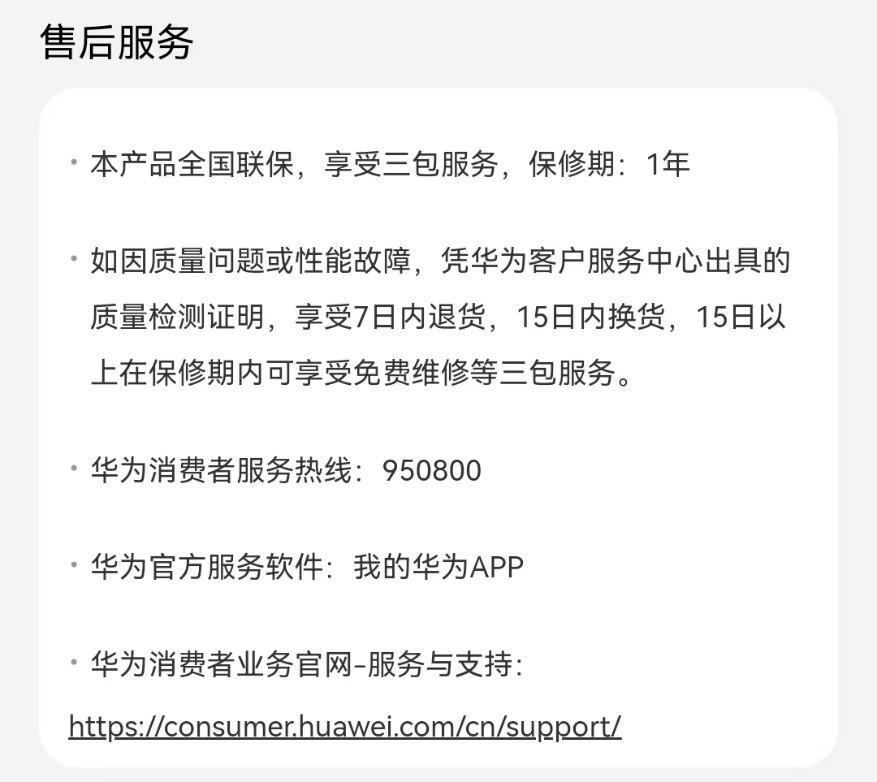 "交‘保证金’换华为产品：广发银行「捆绑」揽储拓客合法吗?"