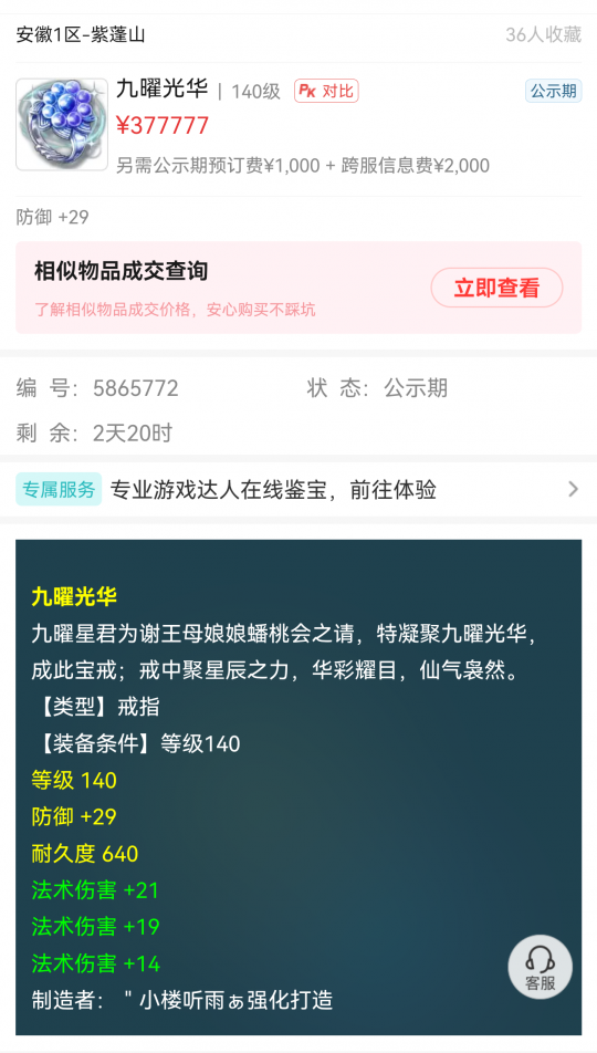 "梦幻西游四月大改料曝光！破血神秘宝物重现江湖，鉴定狂潮升级！"