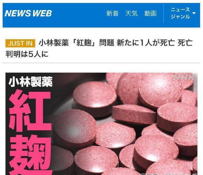 "日本汉方药企被揭露丑闻：神秘的「马甲」现象揭示海外药品的诡异关联"