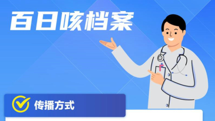 深度解读：百日咳“大龄化”趋势，有必要正视吗？