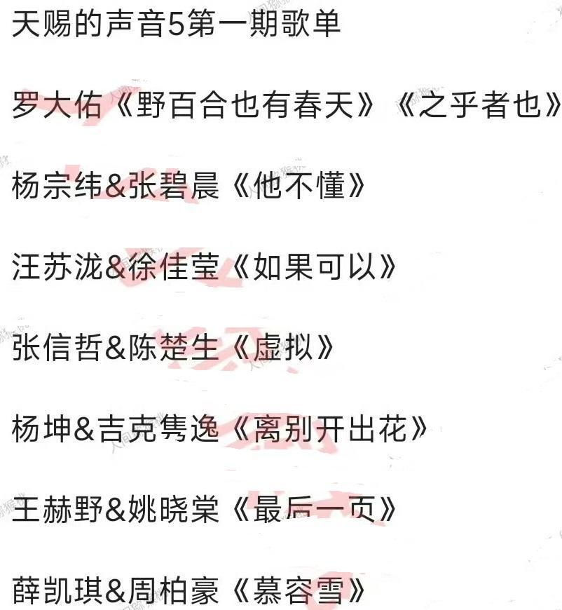 "《天赐5》震撼大洗牌！罗大佑加盟，3位音源大户同台献唱，音乐盛宴即将开启！"