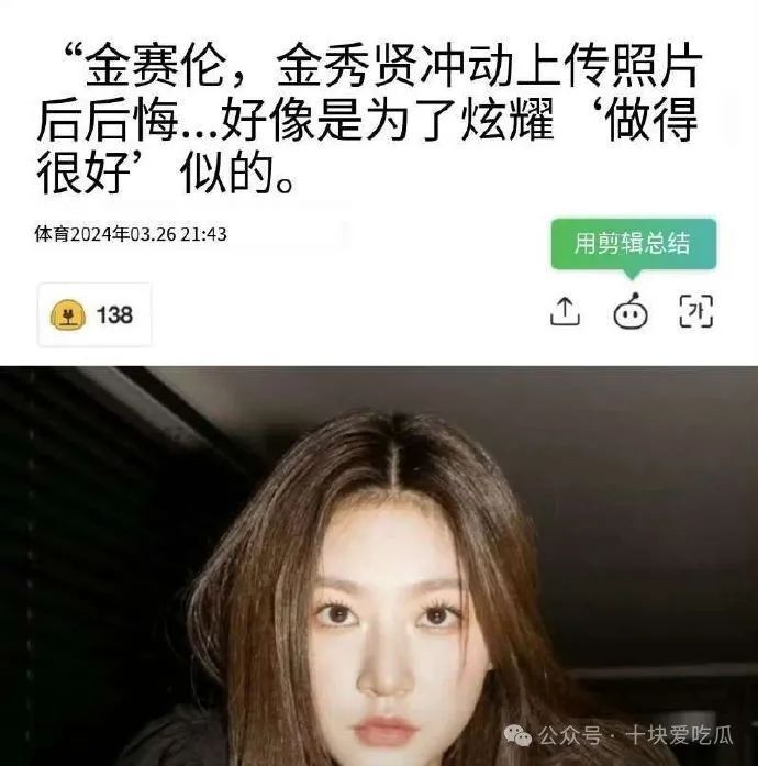 "金秀贤恋情疑云：韩媒引多个大瓜，揭示网络世界中的爱恋秘辛"