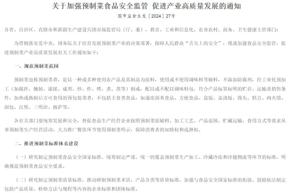 "让食物保鲜更长久：避免防腐剂的预制菜还能保持多长时间?"