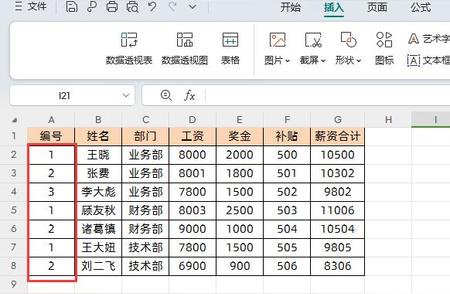 Excel一键生成各类数据编号：原来这么简单!