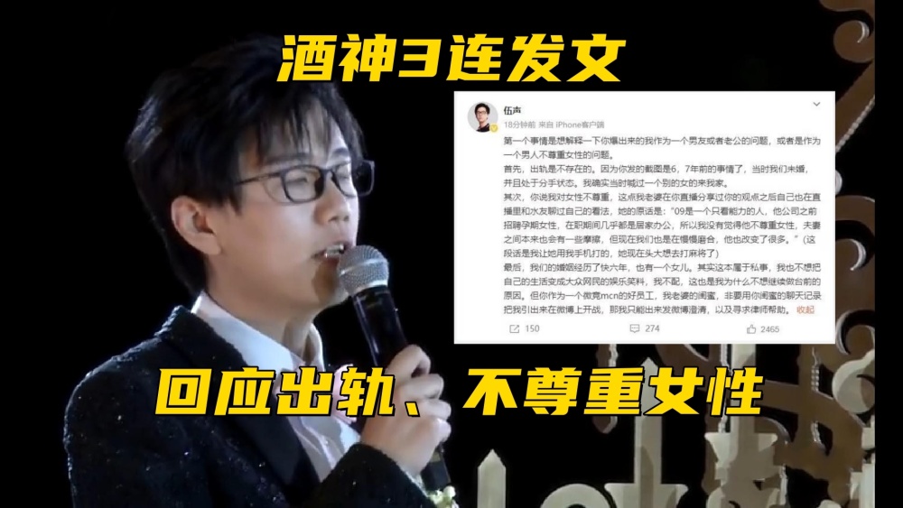 "小楼"与"酒神"上演网络大战：笑笑挺身而出，前男友也加入"战局"