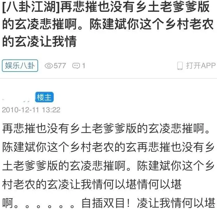 "陈建斌花期比《甄嬛传》更长：资深网络分享对艺术的理解与感悟"