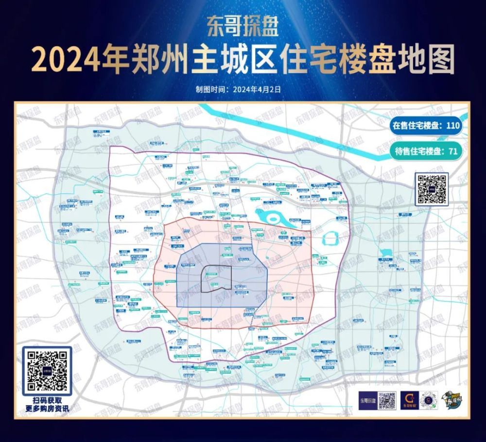 "2024年郑州楼市关键政策即将出炉：开发商们的好消息来了！"