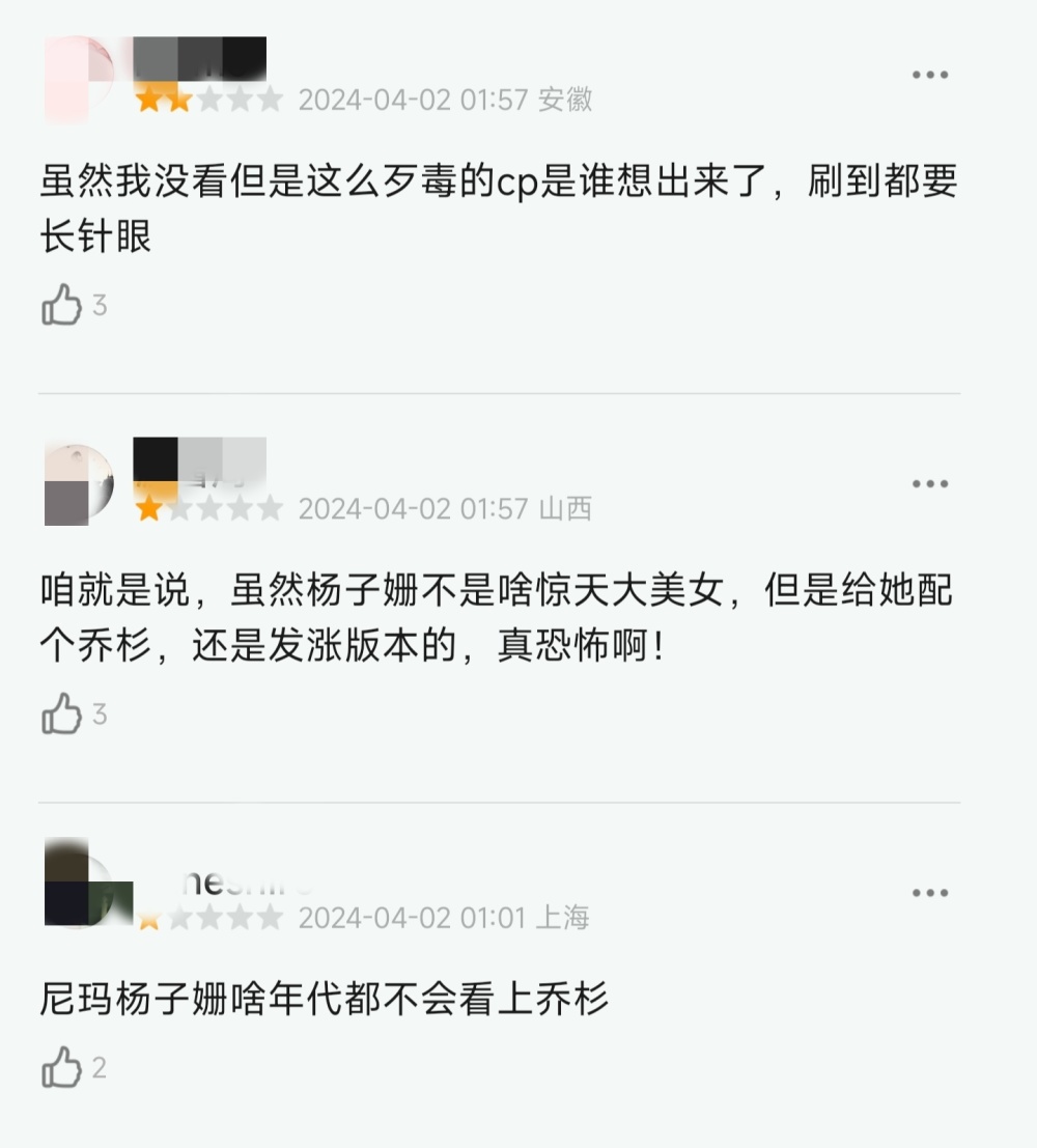 "《乘风踏浪》明星亮相引发争议：乔杉与杨子姗CP真的相差两岁吗？"