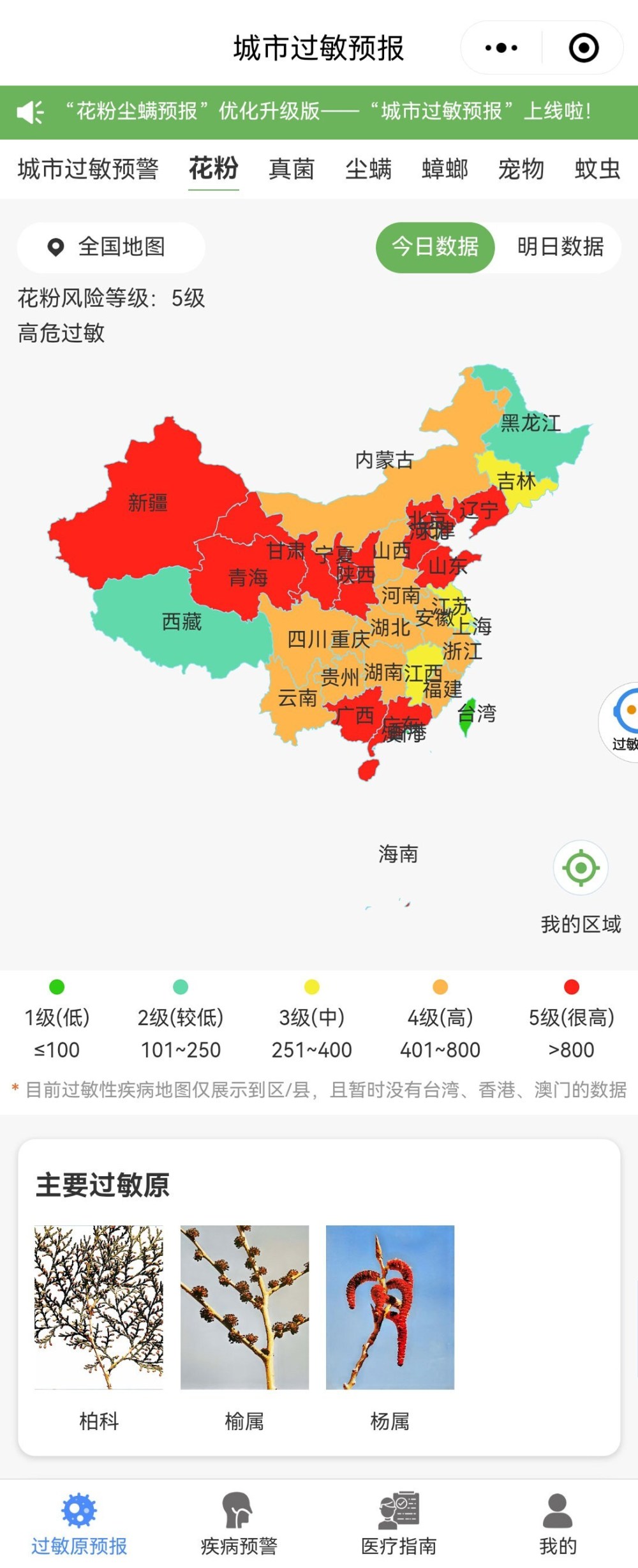 "「敏舒科技」获得数百万天使+轮融资，专注鼻炎缓解与预防工作"