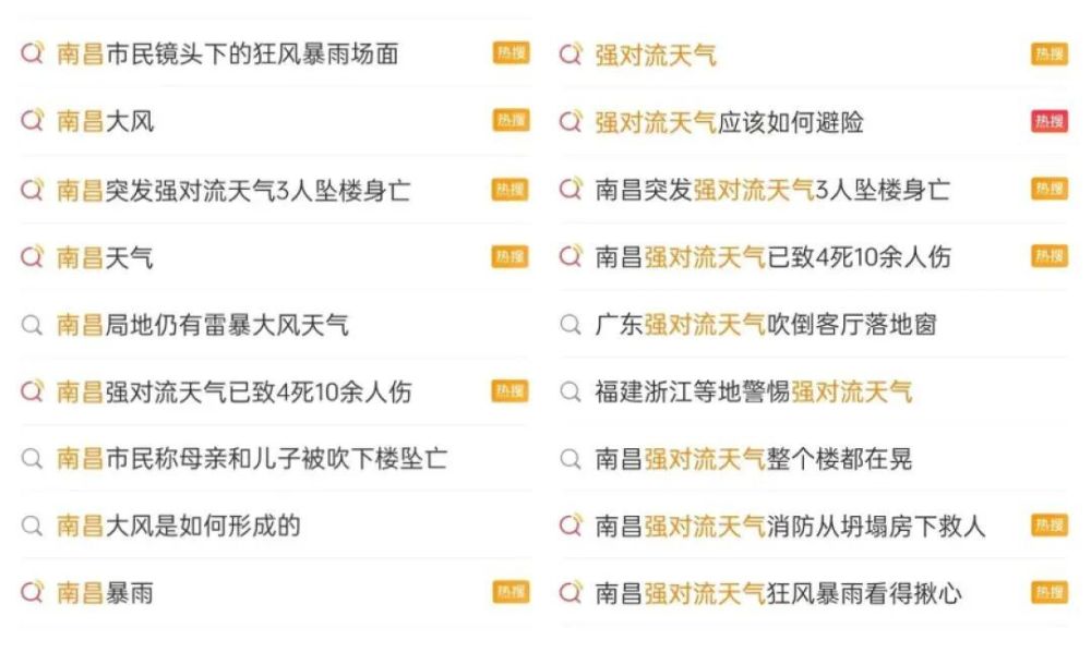 "强大对流天气下，女子意外死亡引关注：究竟天气有多可怕？"