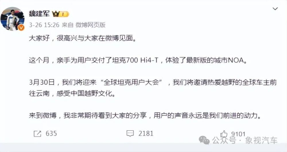 "魏建军亲自下场：长城汽车即将推出重大举措，开启新一轮战略布局！"