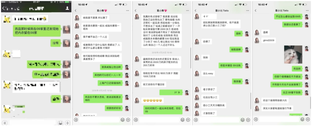 "网络女神直面辣妹挑战：曝光闺蜜隐私与恶意破坏家庭的秘密行为"