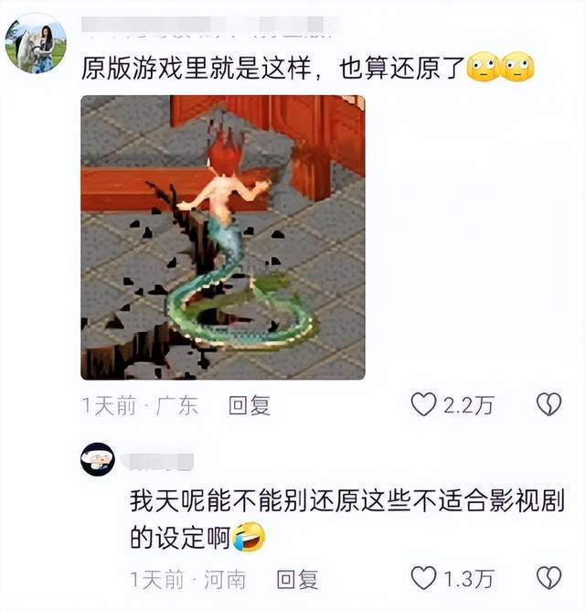 "《新仙剑奇侠传》首播反响不佳：网友对角色阿奴的幽默点评引人深思"