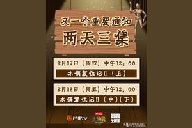 《大侦探》本周播出或延期调整期数：官方更新日期公布！