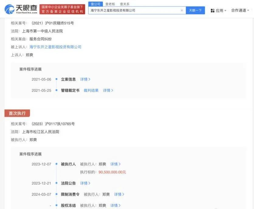 "郑爽欠款208万未还被裁定为老赖，她的财产去了哪里?"