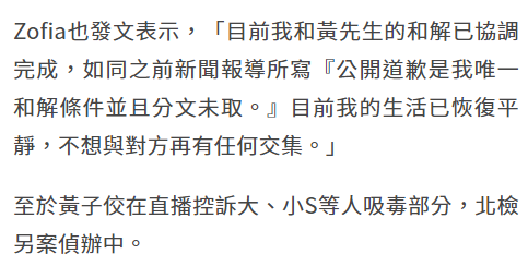 "少女影片下载案黄子佼长期违规：女儿出生后仍未放弃，大S涉毒案尚未有定论"