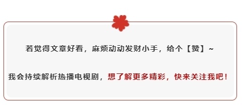 "电视剧《追风者》揭示周姨的身份秘密：她真实身份竟如此与众不同！"