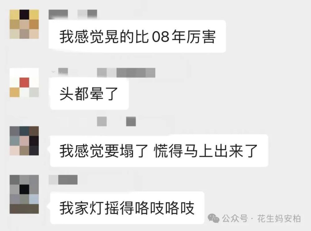 "家人惊慌失措，不堪忍受网络震动之苦：地震预警系统压力过大"